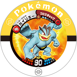 Machamp 10 009.png