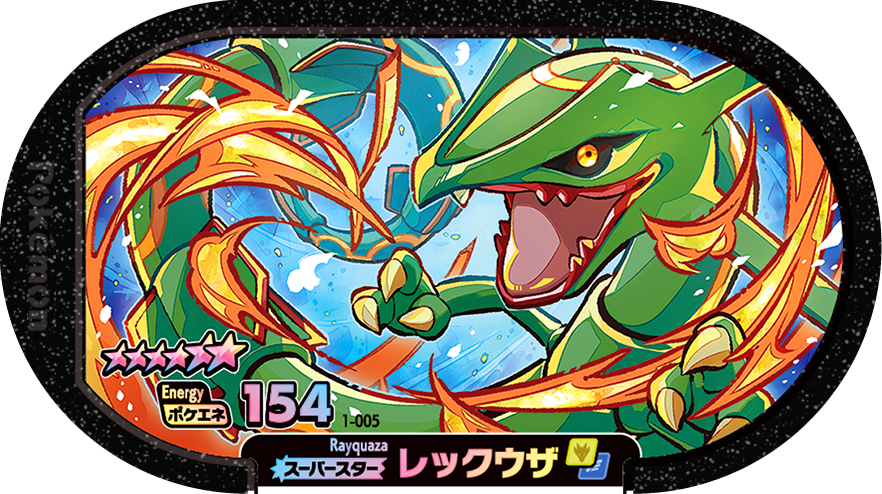 Rayquaza (1-005) - Bulbapedia, the community-driven Pokémon