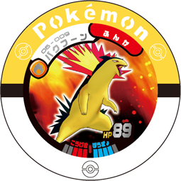 Typhlosion 06 009.png