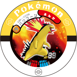 File:Typhlosion 06 009.png