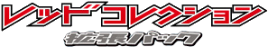 File:BW2 Logo.png