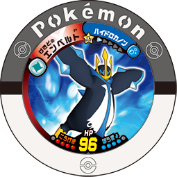 File:Empoleon P DengekiNintendoDS.png