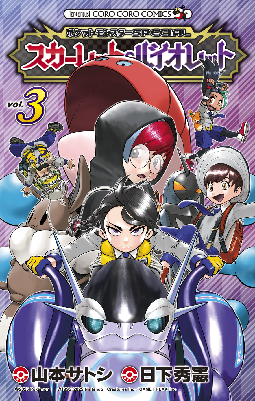 Pokémon_Adventures_SV_JP_volum