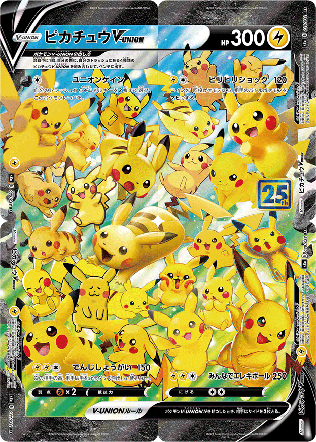 Pikachu V-UNION (SWSH Promo 139) - Bulbapedia, the community-driven