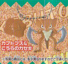 File:Pokémon Swing 5 Kabutops.jpg