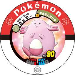 Chansey 08 046.png
