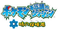 File:PMD Explorers of Time Logo JP.png