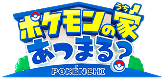 File:Meet Up at the Pokemon House logo new.png