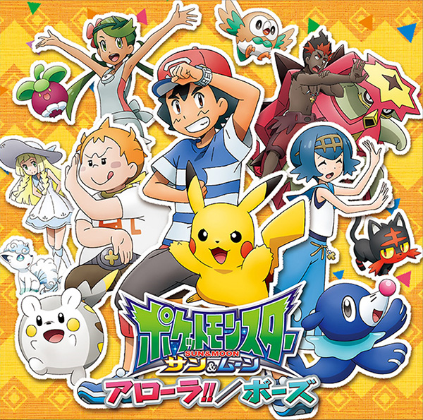 Pokémon (Anime) Image by Picca (Mangaka) #2880632 - Zerochan Anime Image  Board