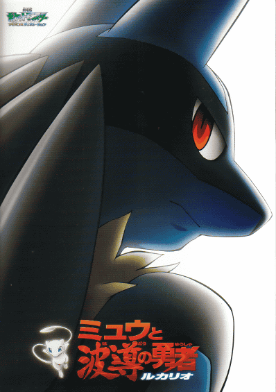 File:M08Lucario.png