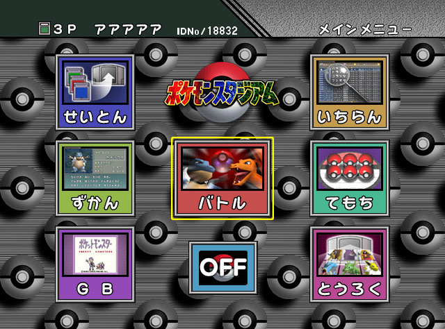 File:Pokémon Stadium main menu Japan game inserted.png
