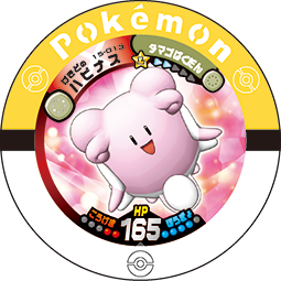 Blissey 15 013.png