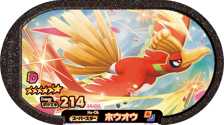 業務用 HO-OH ホウオウex [☆] （020/106）psa6 - トレーディングカード