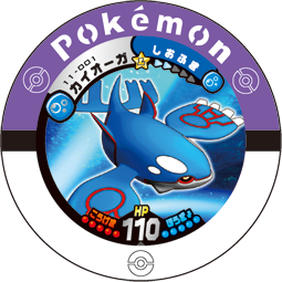 Kyogre 11 001.png
