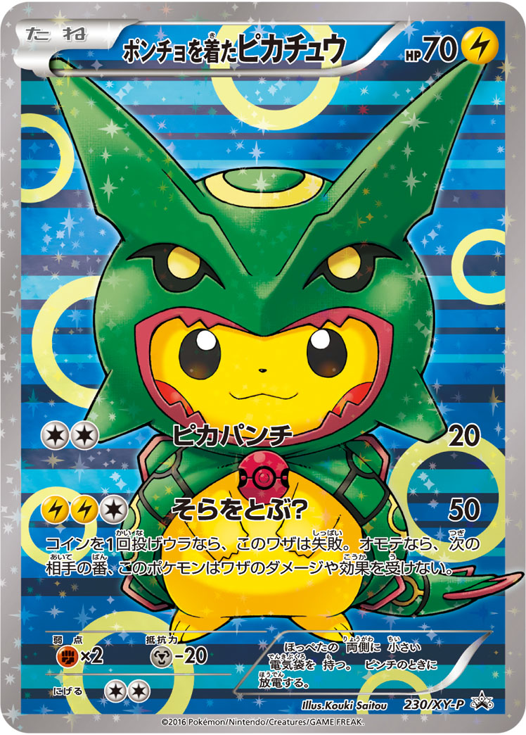Poncho Pikachu Big Sticker 3x4 inch A-Set 3 Sticker 2014 Pokemon Japan F/S