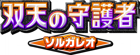 File:A3 Logo Solgaleo JA.png