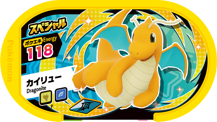 Dragonite (Pokémon Get Plush Toy Campaign) - Bulbapedia, the 