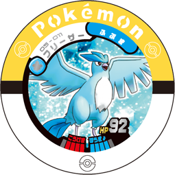 Articuno 05 011.png