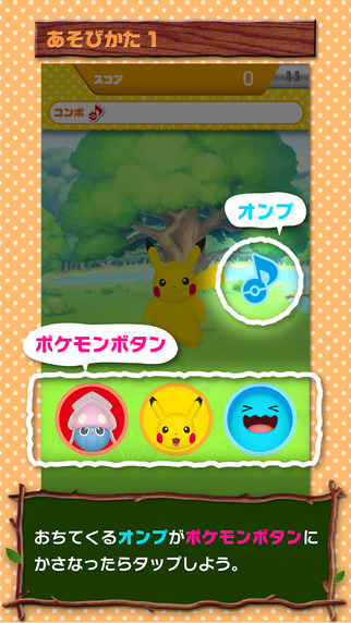 File:Dancing? Pokémon Band Tutorial iPhone.jpeg
