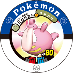 File:Lickilicky 07 020.png