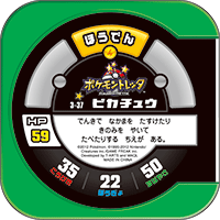 File:Pikachu 3 37 b.png