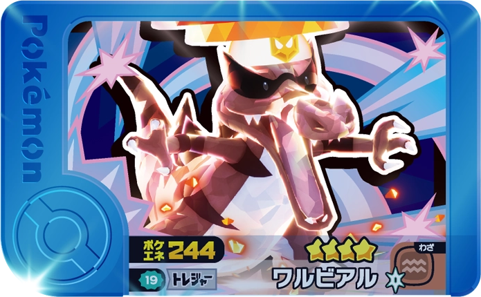 File:Krookodile 2-2-019.png