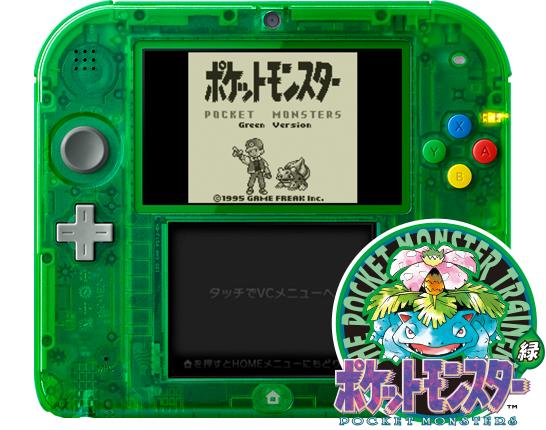 File:Nintendo 2DS Transparent Green Front.png
