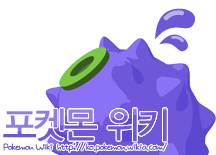 File:Pokémon Wiki (Korean).png