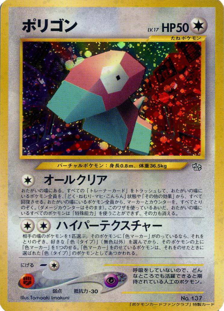  Pokemon - Fan Club (94) Promos : Toys & Games