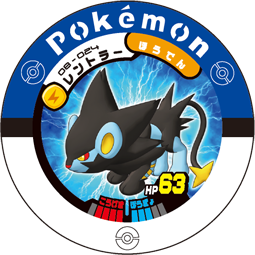 File:Luxray 08 024.png