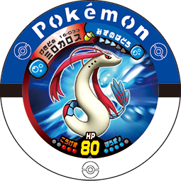 File:Milotic 16 033.png