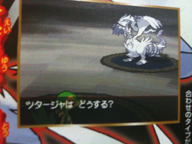 File:CoroCoro BW10.jpg