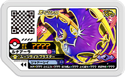 File:Lunala P Full-ForceBattle2Grey.png