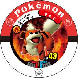 File:Growlithe 05 043.png