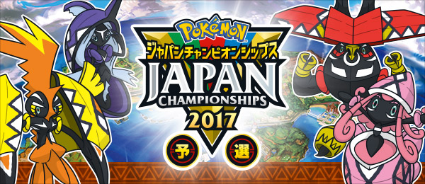 File:Pokémon Japan Championships 2017 logo.png