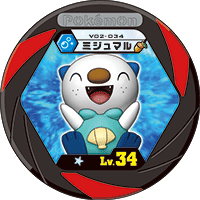 File:Oshawott v02 034.png