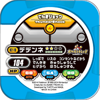 File:Dedenne 02 19 b.png