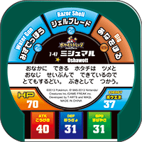 File:Oshawott 7 47 b.png