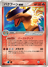 Typhlosion ex (EX Unseen Forces 110) - Bulbapedia, the community 