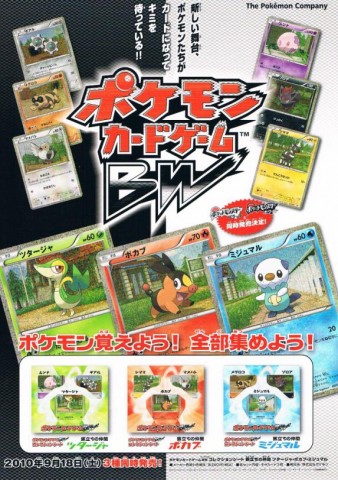 File:BW TCG poster.jpg