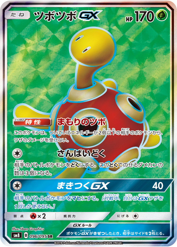 I created some holo cards based on Japan's exclusive GX Ultra Shiny TCG  Set! Shuckle GX Wailord GX and Vikavolt GX!