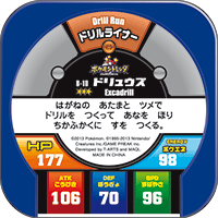 File:Excadrill 8 10 b.png
