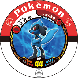 File:Riolu 17 044.png