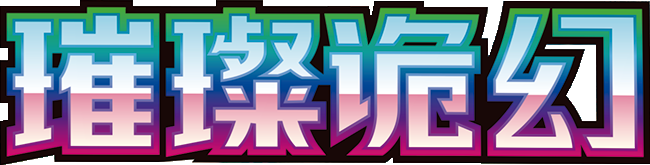 File:CSV8 Logo SC.png