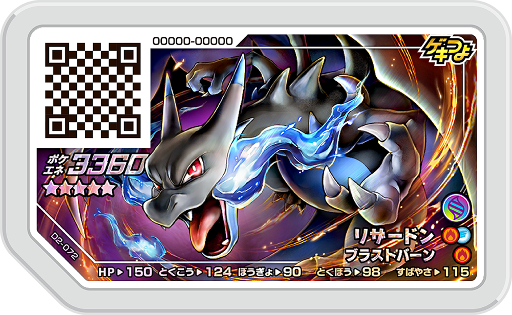 Charizard (D2-072) - Bulbapedia, the community-driven Pokémon