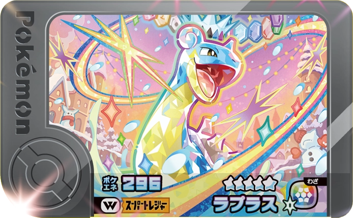 File:Lapras 2-3-W02.png