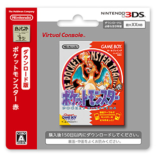 File:Pokémon Red download card.png