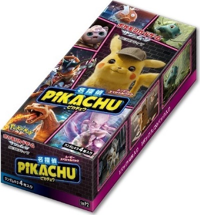 File:SMP2 Great Detective Pikachu Box.jpg