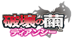 File:The Cocoon of Destruction and Diancie logo.png