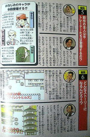 File:GameFreak 1997 fanbook MC Satoshi.jpg